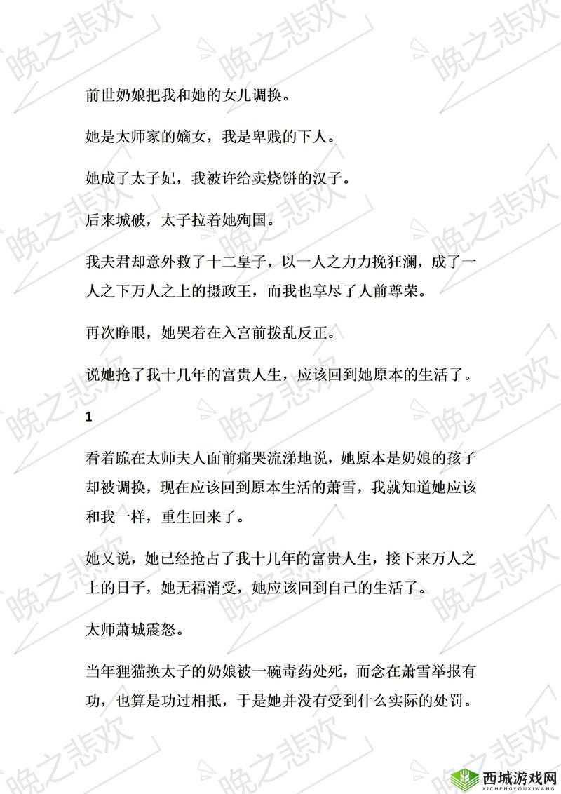 另类老妇性 BBwBBw 小说:独特魅力的别样故事