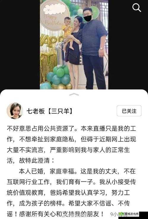 羊了个羊创始人竟是三只羊公司前员工:曝三只羊沫沫背后的故事