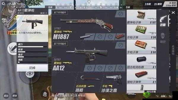 终结者2,审判日散弹枪及其配件深度解析