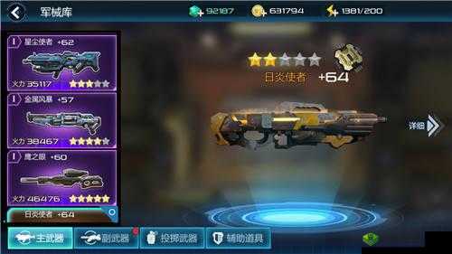 末日封锁,枪械选择与搭配的艺术