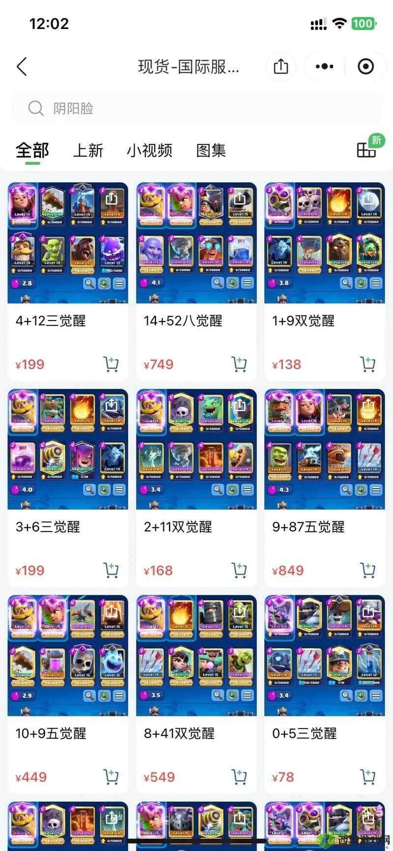 皇室战争中的策略巅峰，搞掂飞桶锦标赛最烦人卡组解开方案