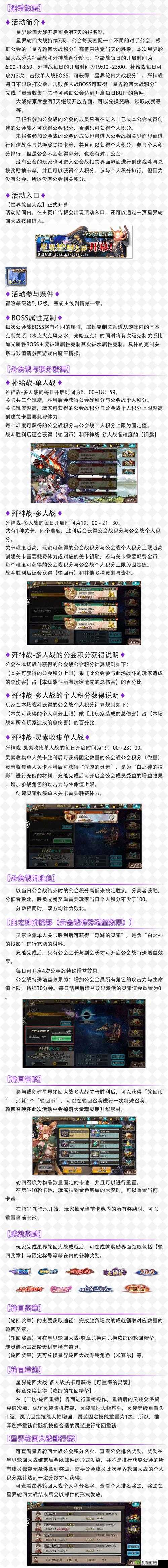 苍蓝境界每日任务攻略，最大化资源管理效益