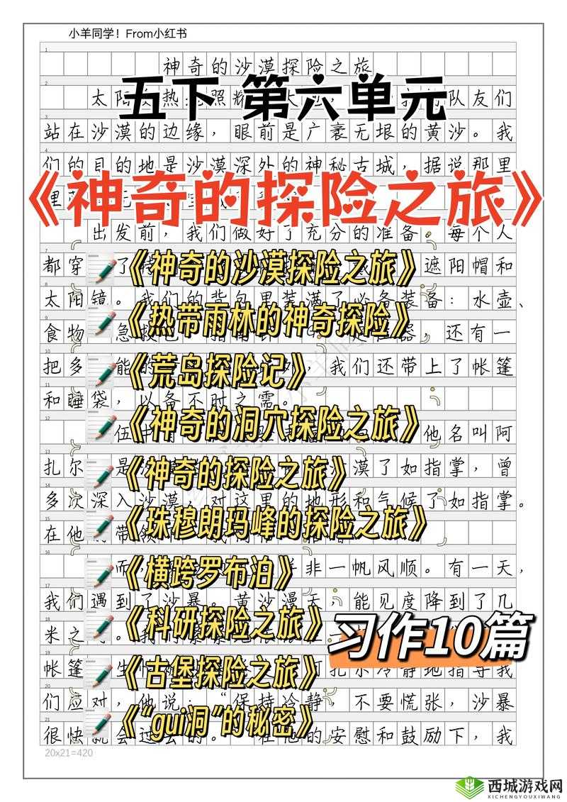 探索未知的天境，一场关于资源、冒险与成长的奇幻之旅