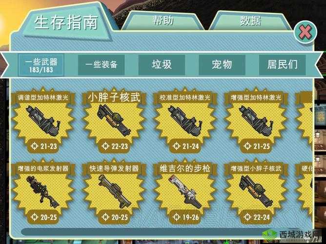 辐射避难所OL，抢先体验预约已火热开启，首测神秘面纱待揭晓