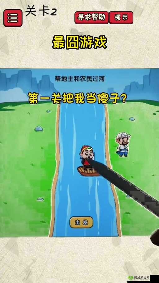 最囧游戏3第18关解析，2加6是多少？等于8的深层探讨