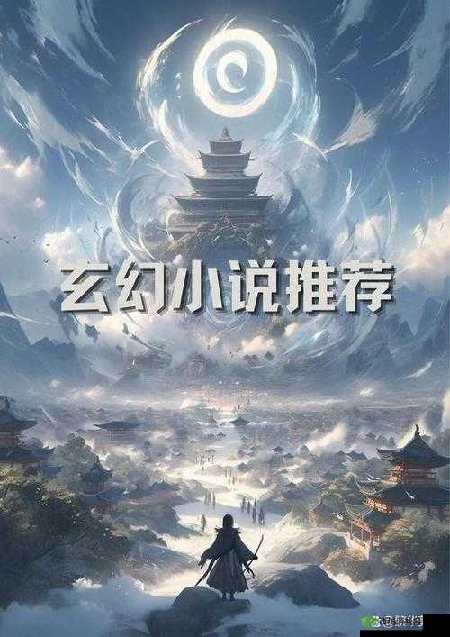 刀剑斗神传，探索临渊洞的奇幻之旅