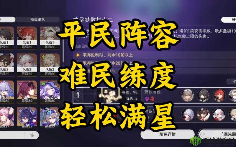 梦间集柳暗花明打法技巧 平民阵容推荐