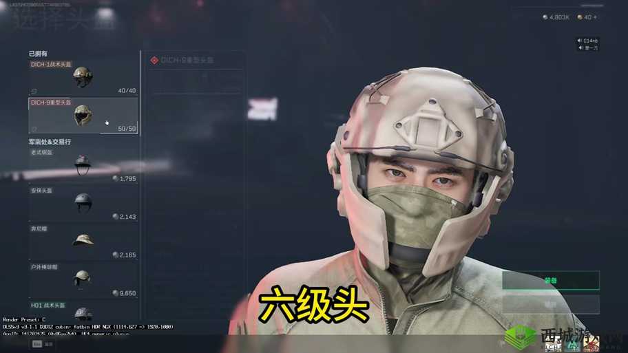 荒野行动头盔全解析，从一级到三级的防护之旅