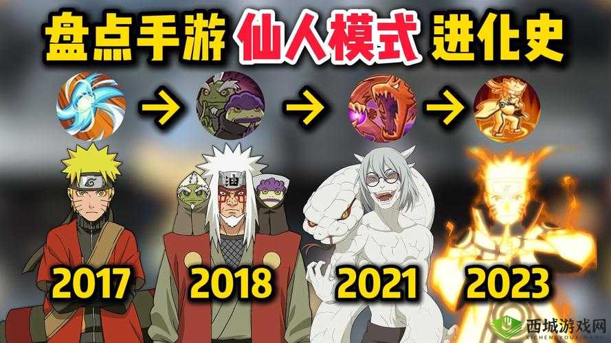 火影忍者手游，仙人模式鸣人通灵兽及秘卷搭配全解析