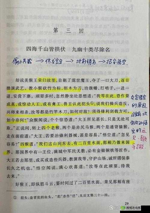 四叔三次索取原文及翻译注释:深度剖析与研究