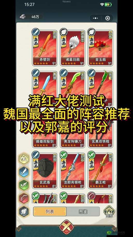 琅琊榜风起长林，偃师宝石选择与鞋类属性探讨