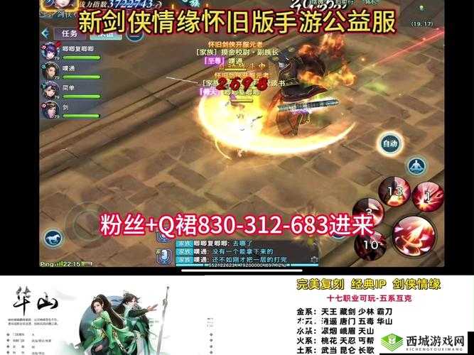 剑侠情缘手游变得更美,魅力值玩法攻略