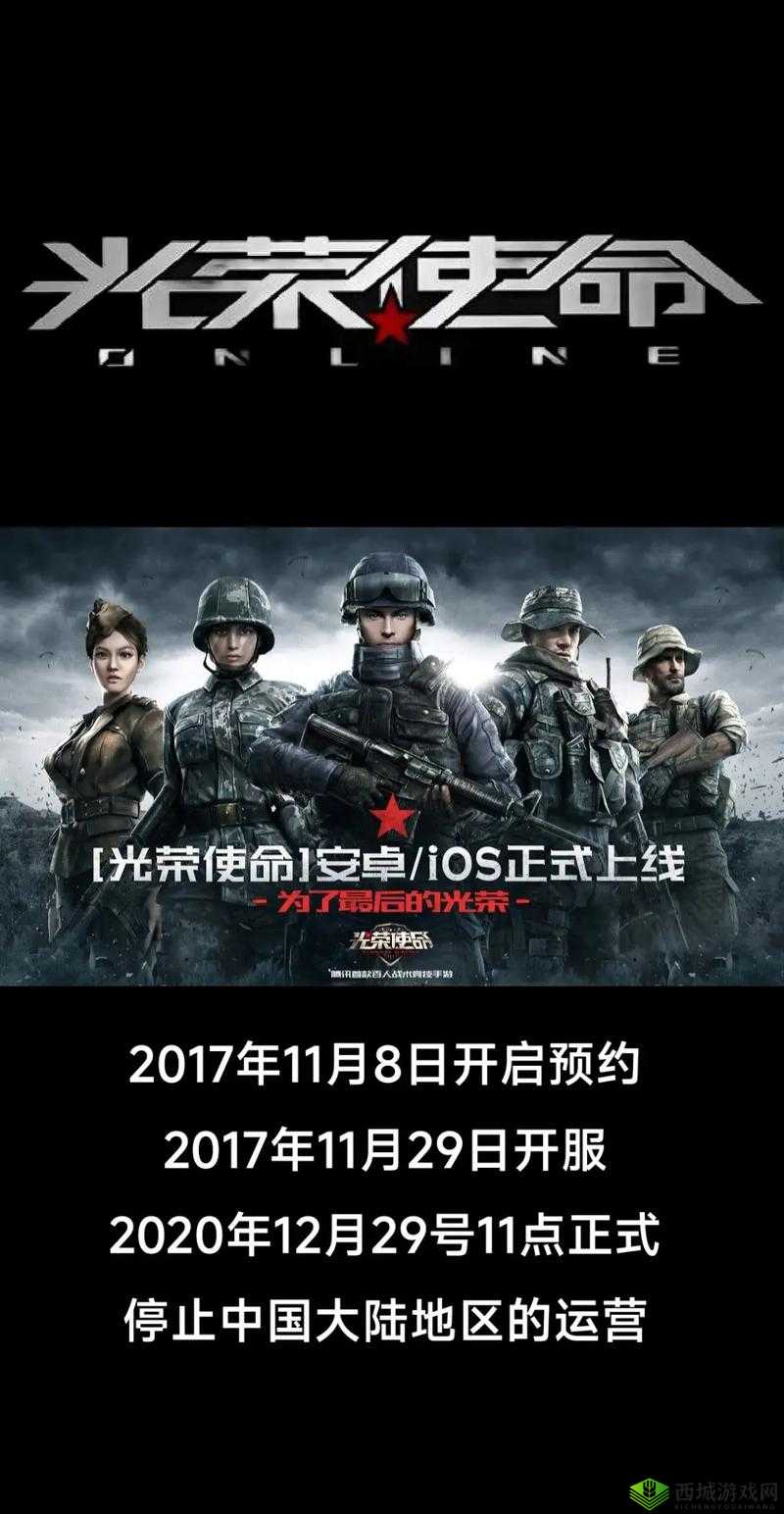 光荣使命作为一款备受欢迎的手游，以其紧张刺激的生存竞技玩法吸引了大量玩家。在游戏中，安全区的位置及其缩小时间对于玩家的生存和策略规划至关重要。以下是对光荣使命手游中安全区位置及缩小时间的详细解析。