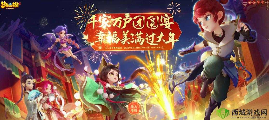 梦幻西游手游11月8日维护更新公告,狂欢月盛大开幕