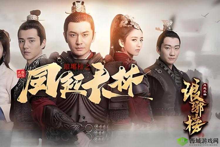 琅琊榜风起长林测试开启,偃师新职业惊艳亮相!