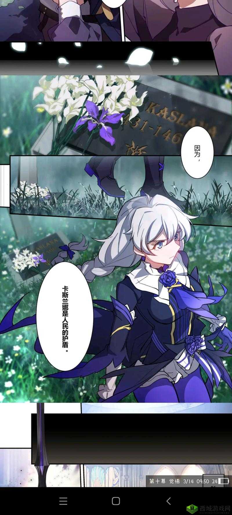 崩坏3卡莲碎片与卡莲外传奖励道具的资源管理策略