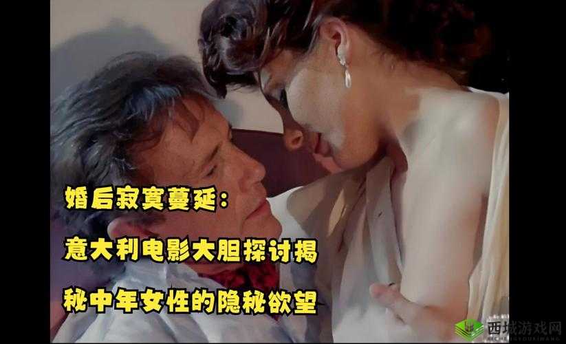 Free 少妇性饥渴:探寻其背后的欲望与情感奥秘