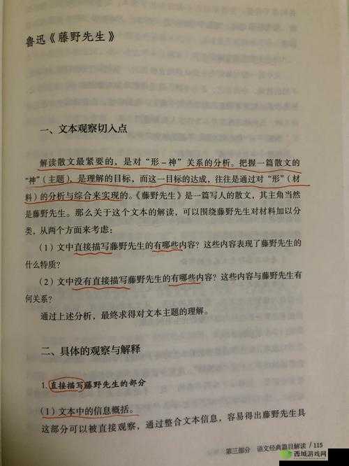 一本久:关于它的详细解读与深入分析