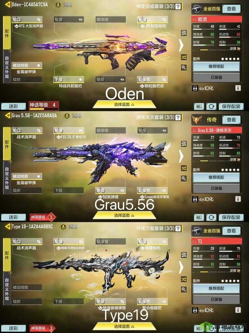 光荣使命手游,武器选择与战术运用深度解析