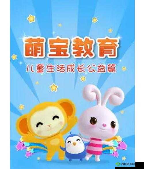 130000 部幼儿视频:打开儿童成长的宝库