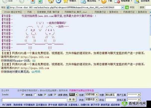 tom 聊天室:精彩互动的欢乐天地