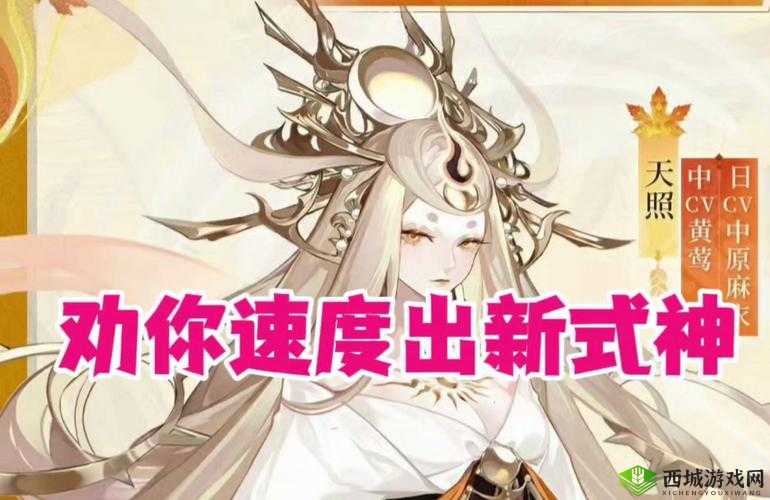 关键词,决战平安京 二测新SSR式神