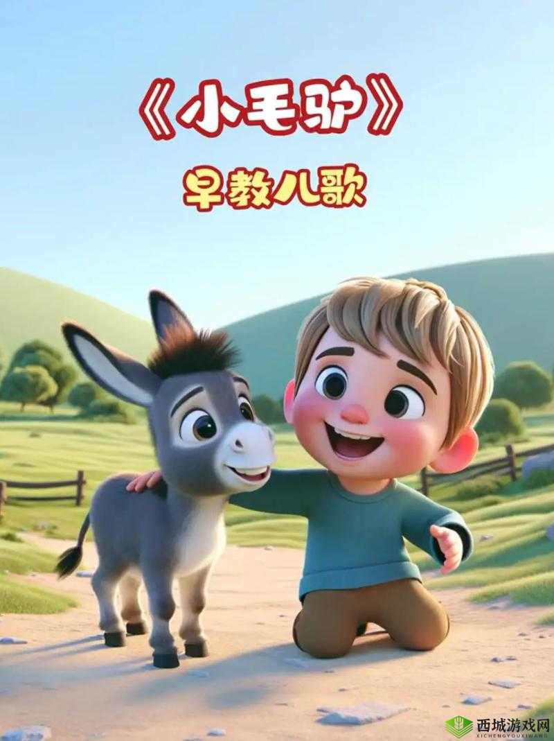 小毛驴影视在线观看:提供精彩影视资源随时随地畅享