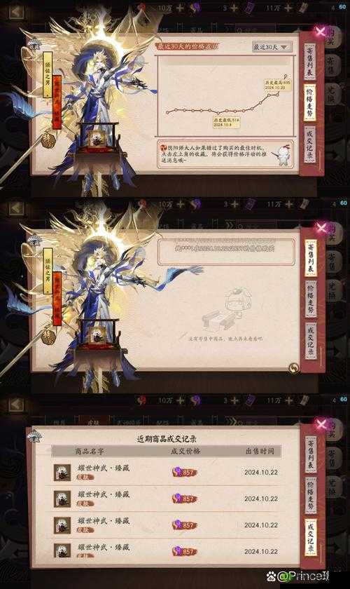 决战平安京野区攻略,野怪加成与掉落汇总在资源管理中的重要性及实战技巧