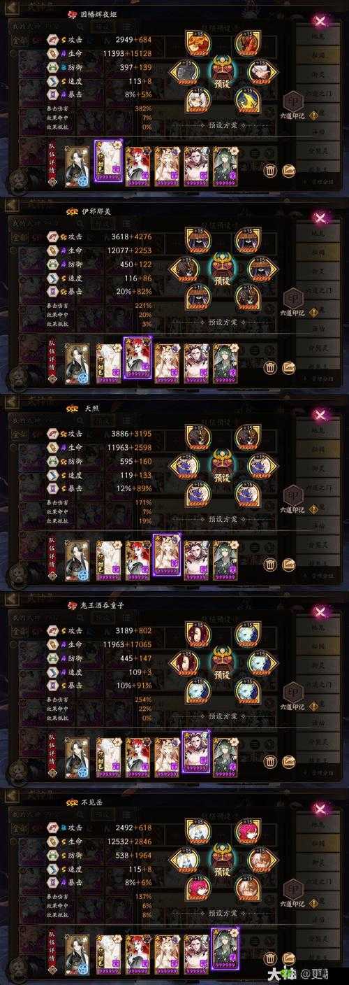 决战平安京打野阴阳术如何搭配,阴阳术搭配推荐