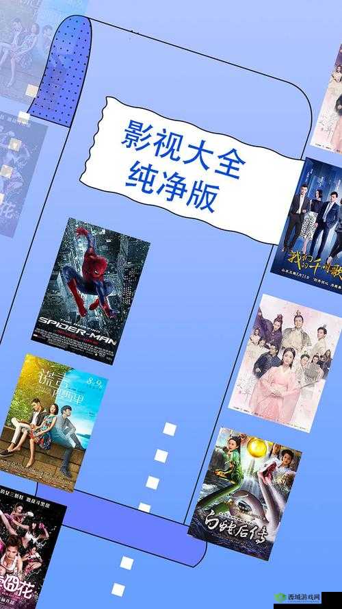 影视大全,免费畅享高清大片