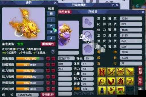 梦幻西游新地煞问世 盘点成为MVP的宠物