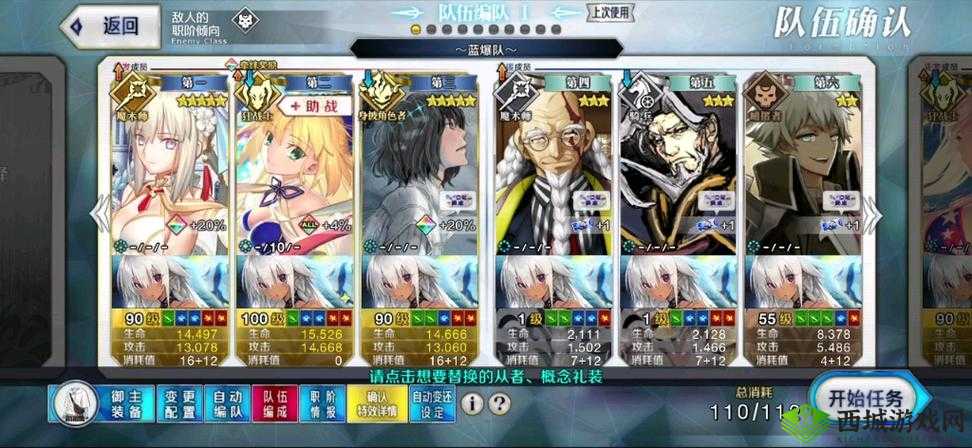 FGO第六章大神殿速刷阵容推荐