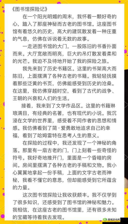 探索未知,发掘宝藏:亚色中文网带你领略别样世界