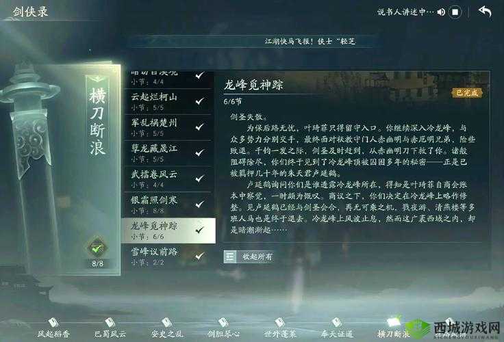 剑侠情缘2剑歌行杨门加点秘籍，打造极致攻击战士