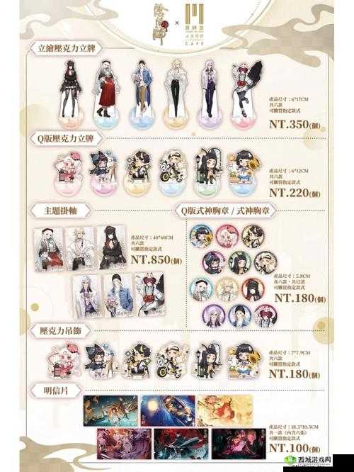 阴阳师个人空间增添新勋章 解锁条件一览