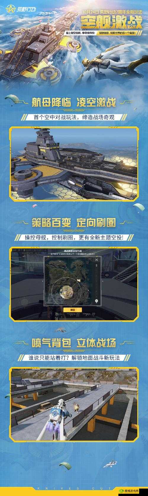 荒野行动中的空投策略，地点确认与资源管理艺术