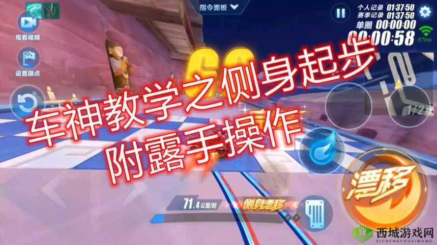 QQ飞车手游大神养成技巧，练习预判很关键