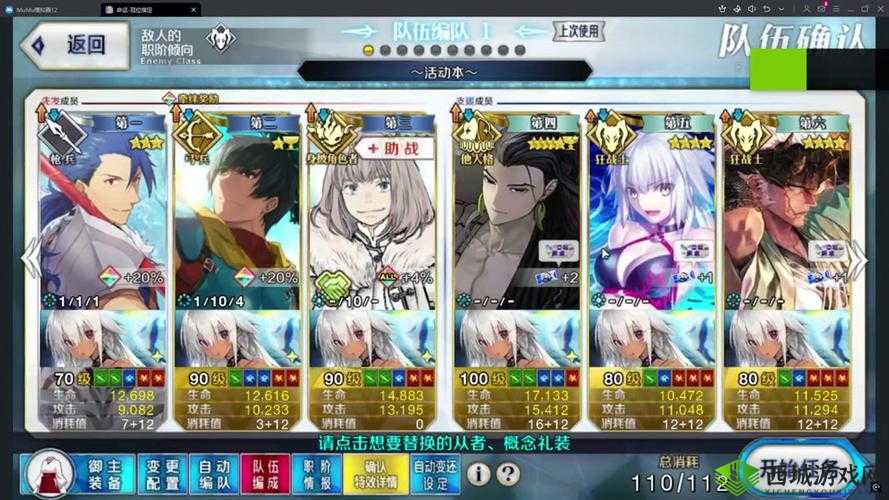 FGO Free本刷术阶狗粮关卡攻略