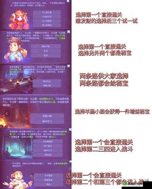 梦幻西游109层蜃影秘境打法攻略