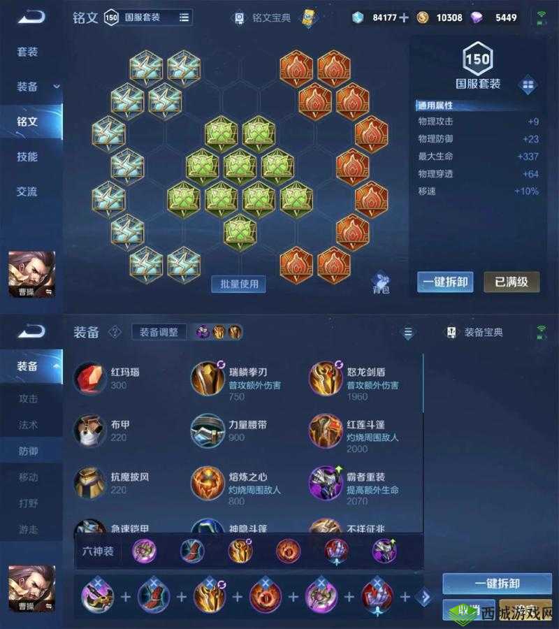 数据帝告诉你 S9赛季铭文应该怎么选