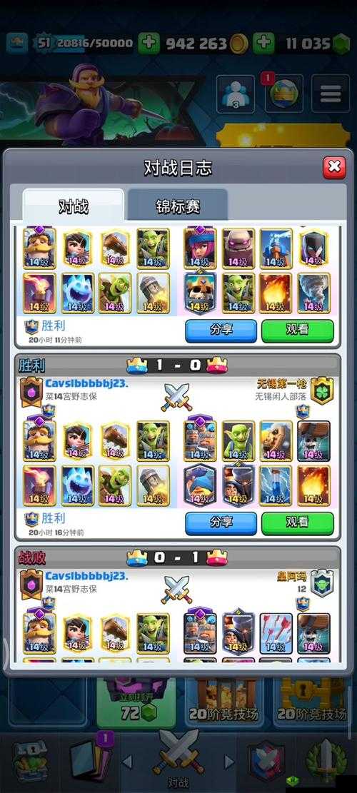 皇室战争火箭飞桶流6个新手小技巧分享，资源管理的艺术