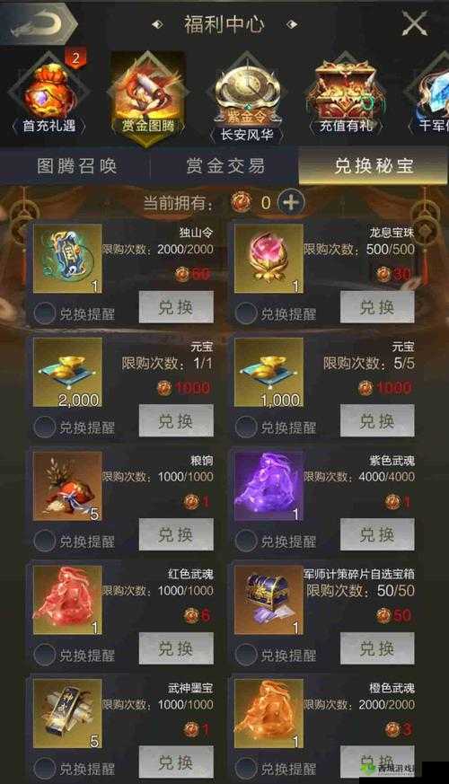 乱世王者铭牌获取攻略，三国专属铭牌怎么得