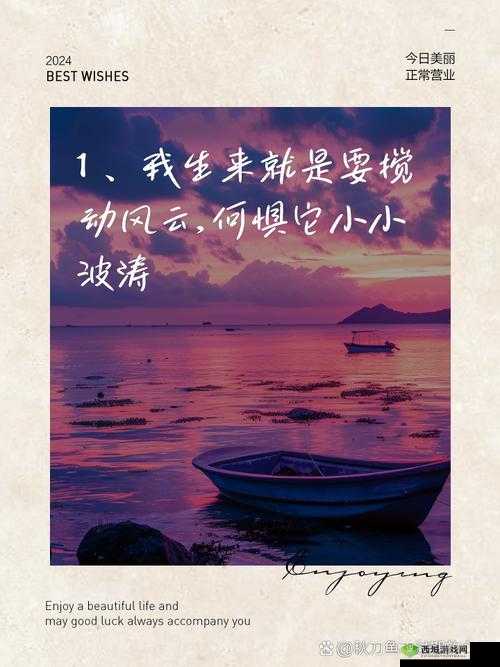 给老子叫老子喜欢听:展现独特个性与不羁态度