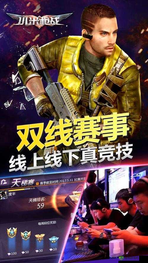 小米枪战，掌握语音沟通，迈向胜利之路