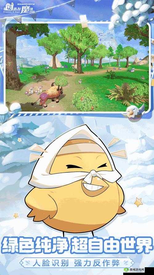 创造与魔法的奇妙世界，探索与喂食的艺术