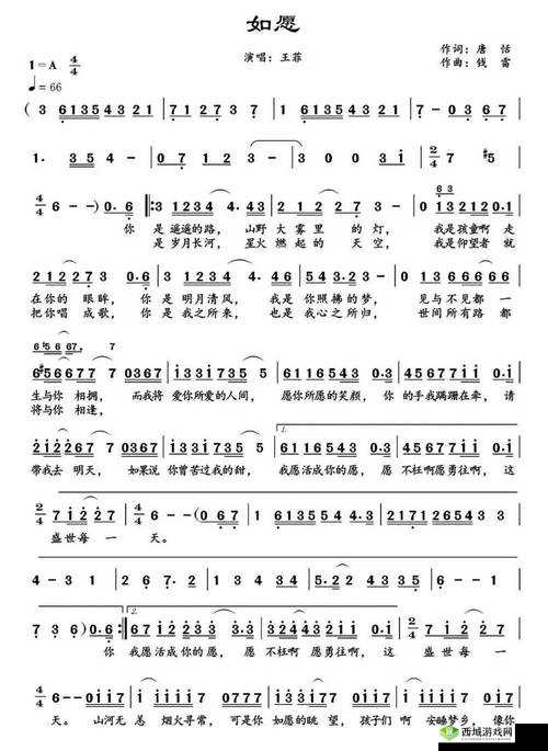 小猪草莓丝瓜深夜释放自己歌词:展现独特音乐魅力与情感表达