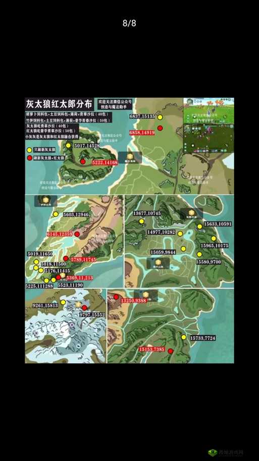 创造与魔法，蚕的获取与阔叶类树木的探索