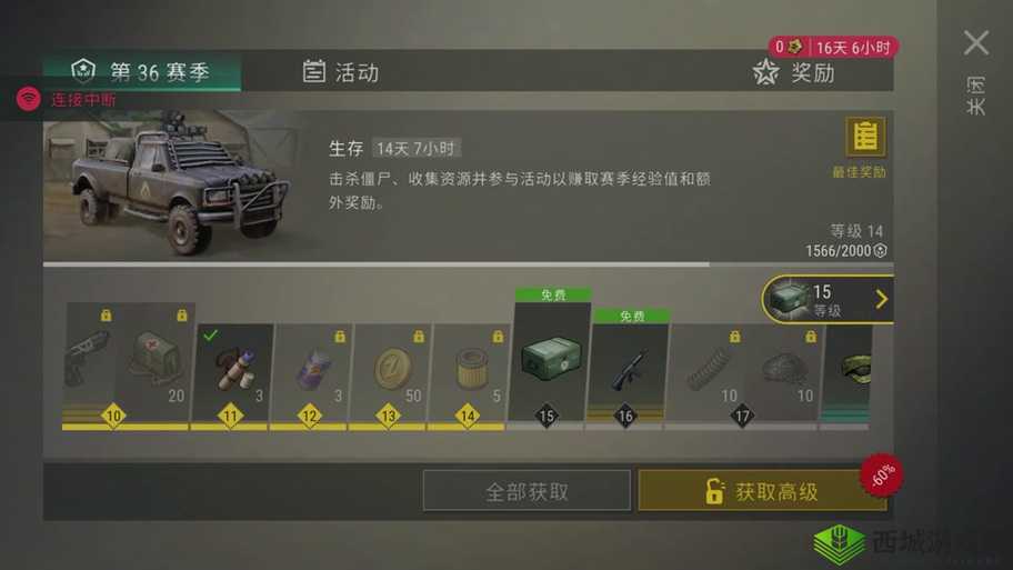 地球末日生存摩托车放置位置详解,需要2级地板在资源管理中的重要性