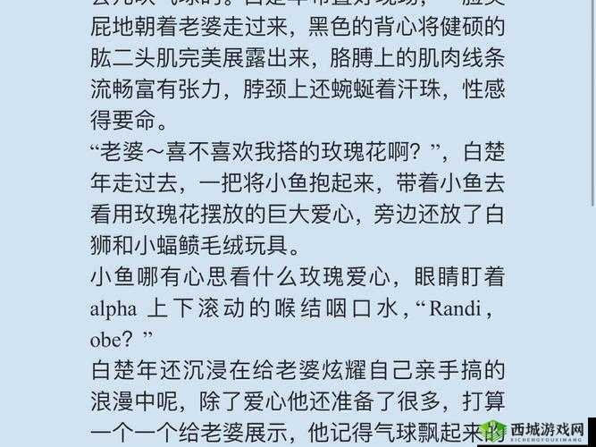 兰波塞玻璃球扩写长图:探寻奇幻世界的未知之旅