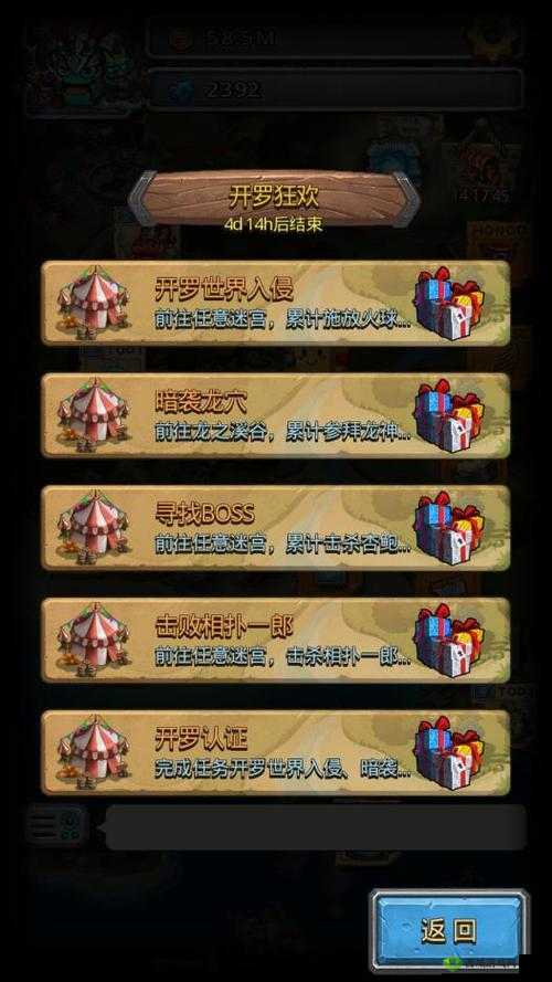 不思议迷宫开罗联动,快速收集冒险币与黄金奖牌攻略